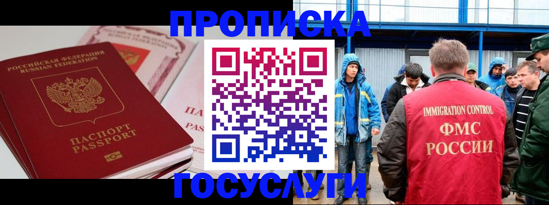 временная регистрация поиск в Сосновке