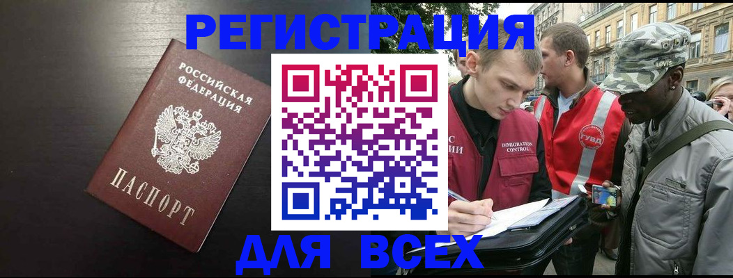 прописка для кредита в Сосновке