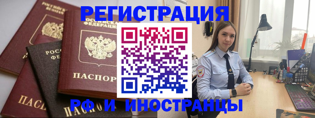 временная регистрация госуслуги в Сосновке