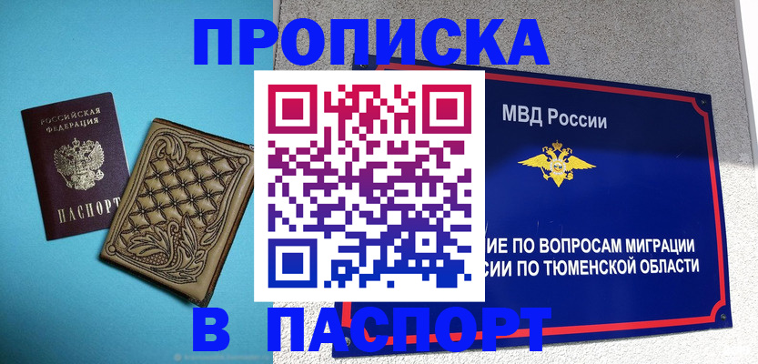 прописка для кредита в Сосновке