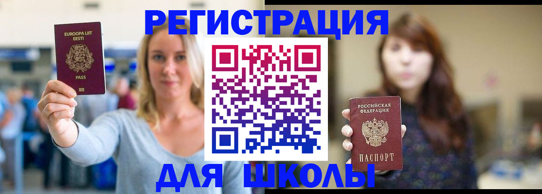прописка для работы в Сосновке