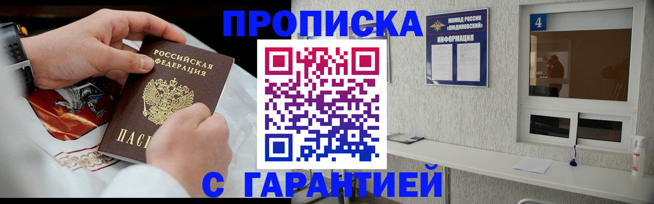 прописка иностранных граждан в Сосновке